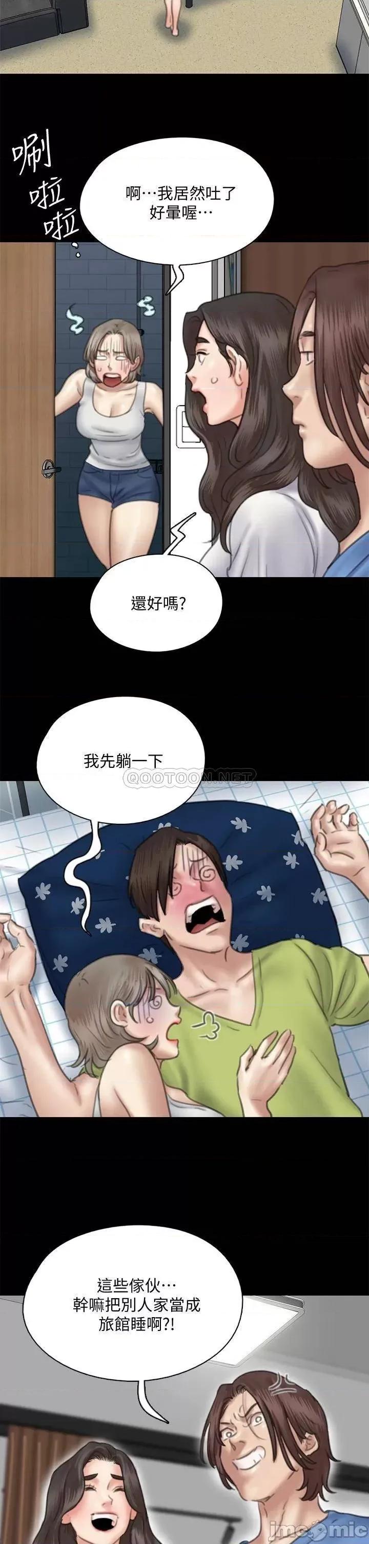 偶像女优 偶像女优 第35话 - 旁边有人的刺激感 第18页