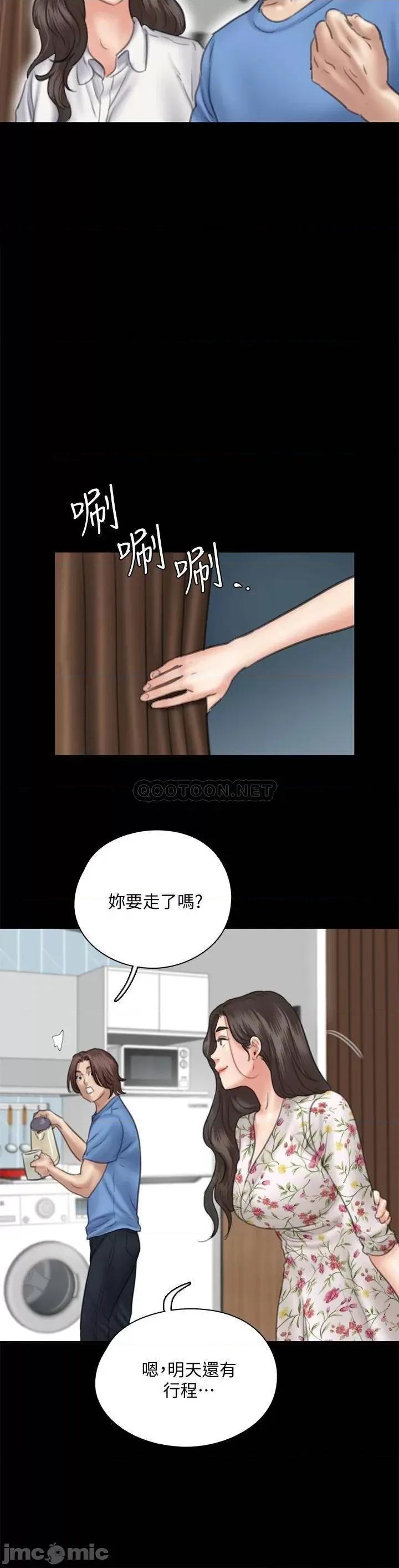 偶像女优 偶像女优 第35话 - 旁边有人的刺激感 第19页