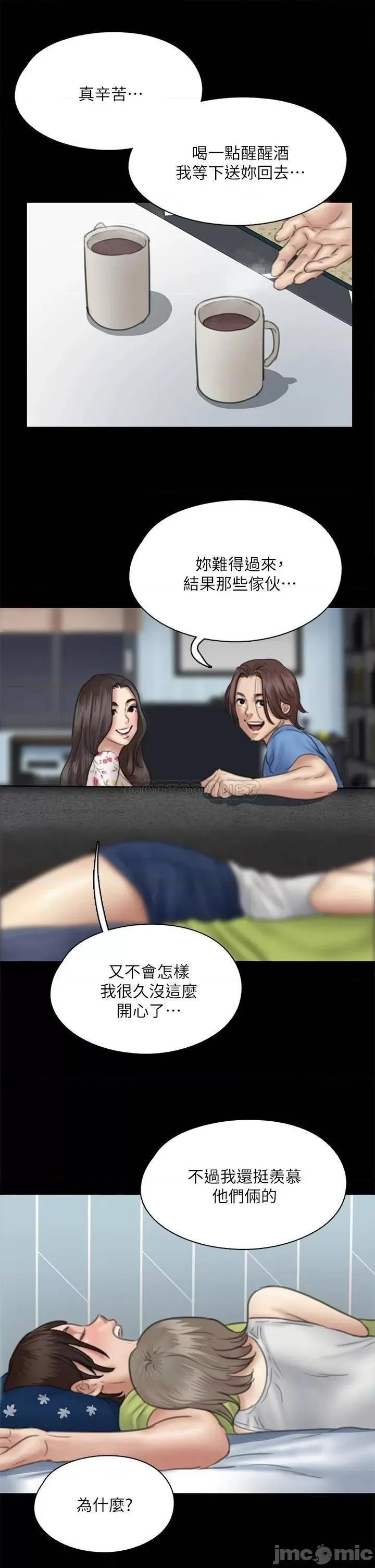 偶像女优 偶像女优 第35话 - 旁边有人的刺激感 第20页