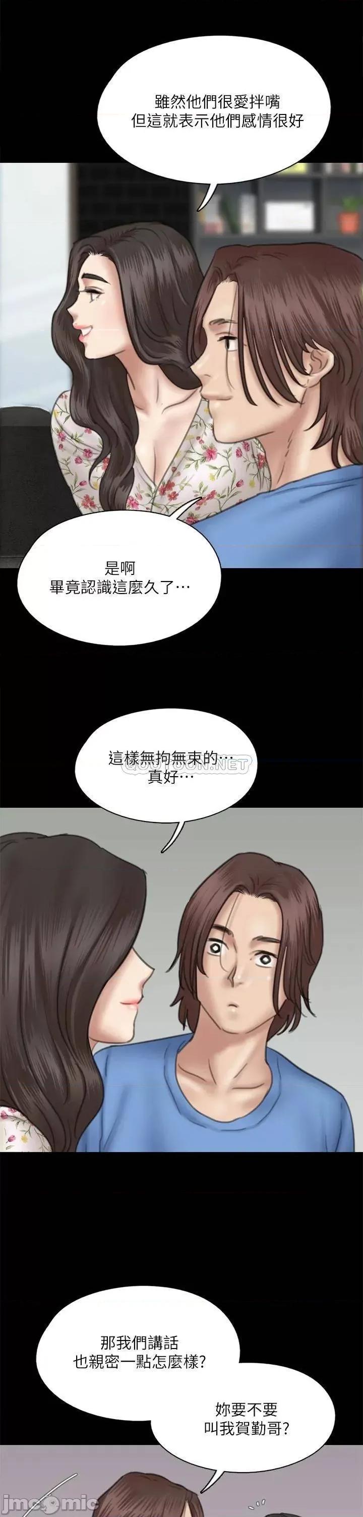 偶像女优 偶像女优 第35话 - 旁边有人的刺激感 第21页