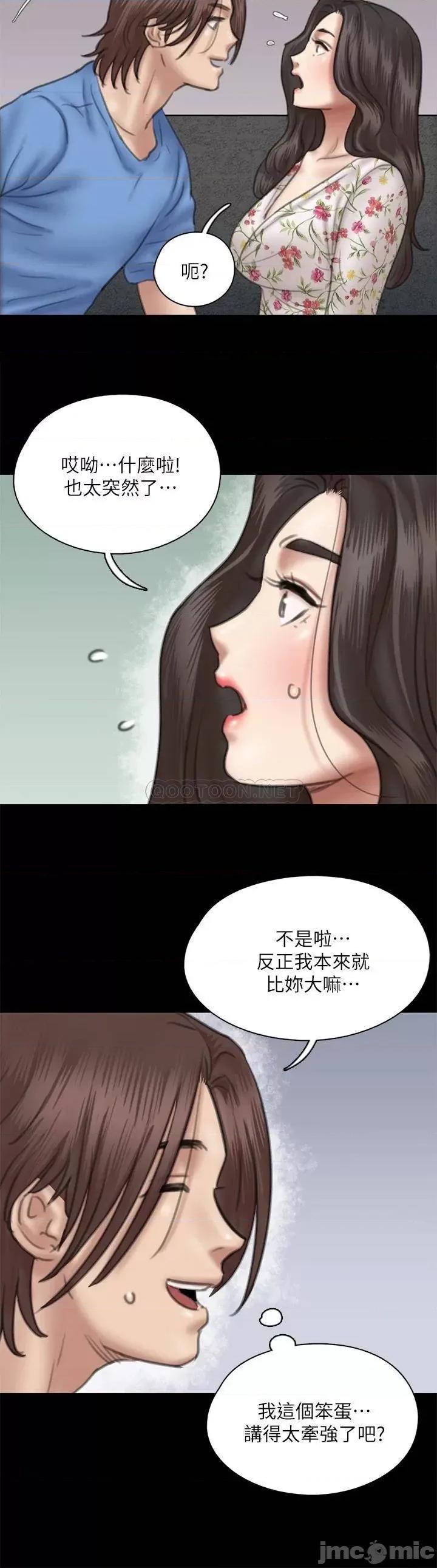 偶像女优 偶像女优 第35话 - 旁边有人的刺激感 第22页