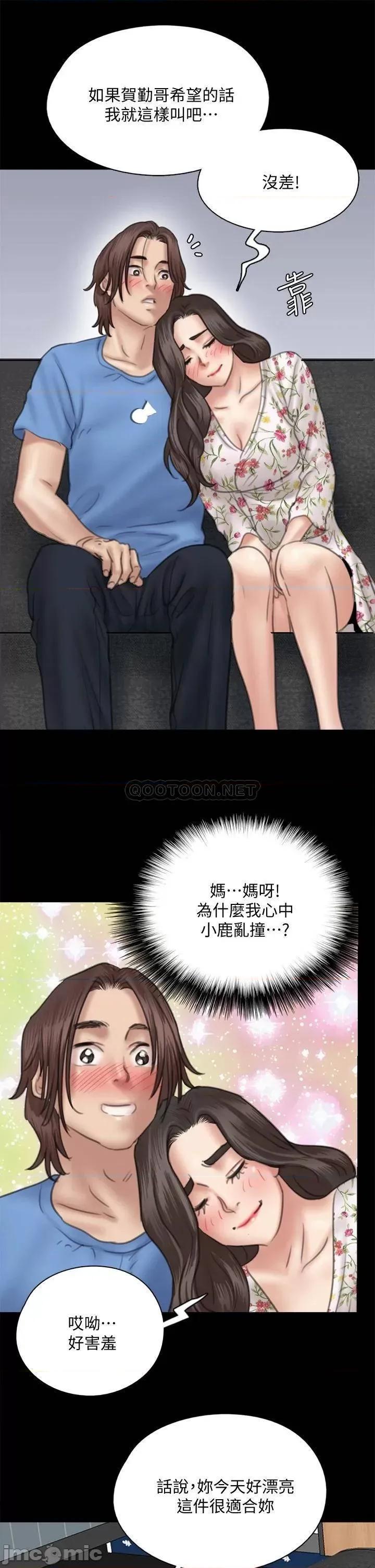 偶像女优 偶像女优 第35话 - 旁边有人的刺激感 第23页