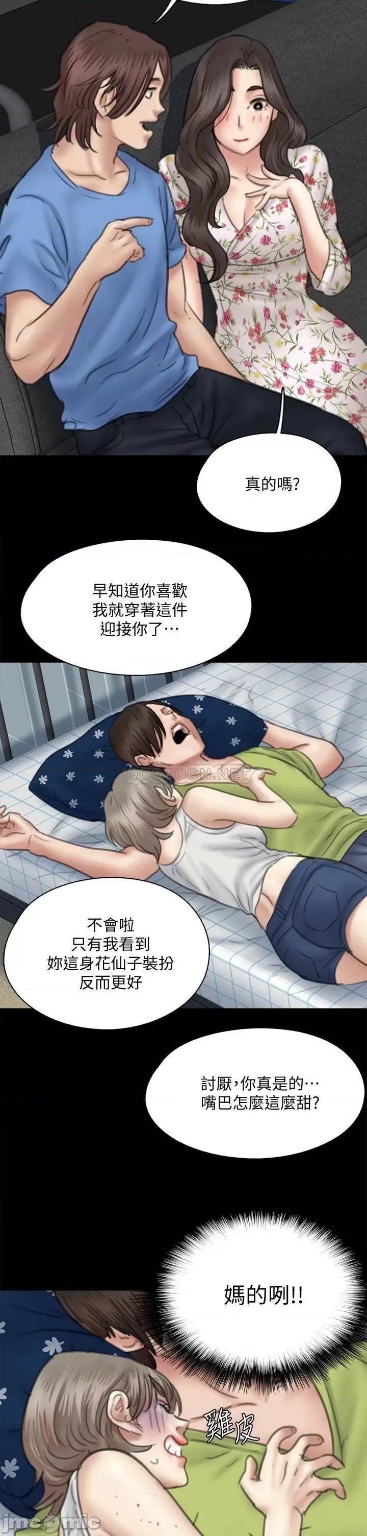偶像女优 偶像女优 第35话 - 旁边有人的刺激感 第24页