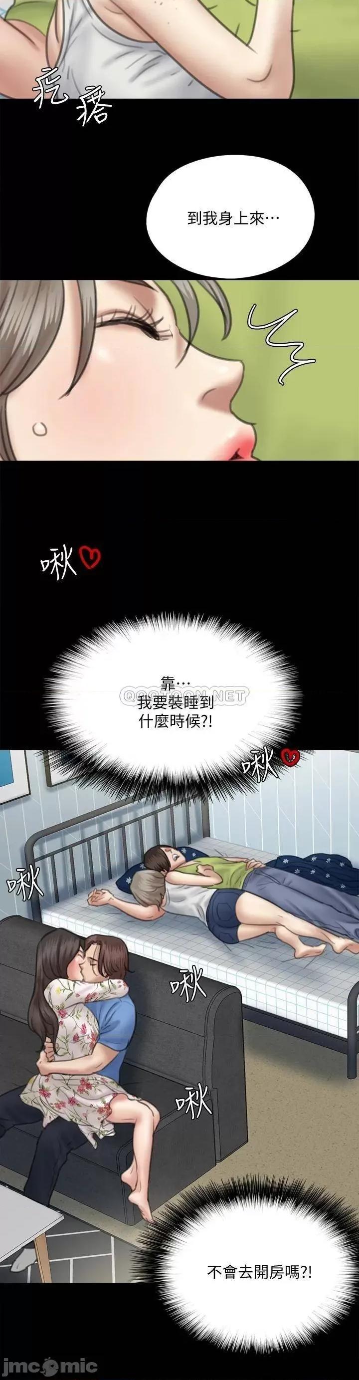 偶像女优 偶像女优 第35话 - 旁边有人的刺激感 第25页