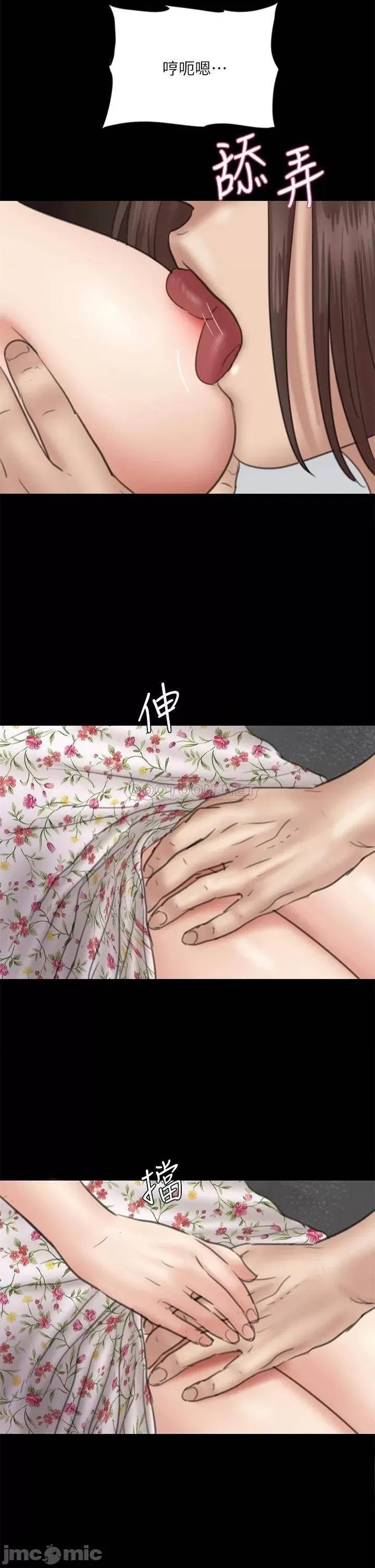 偶像女优 偶像女优 第35话 - 旁边有人的刺激感 第27页