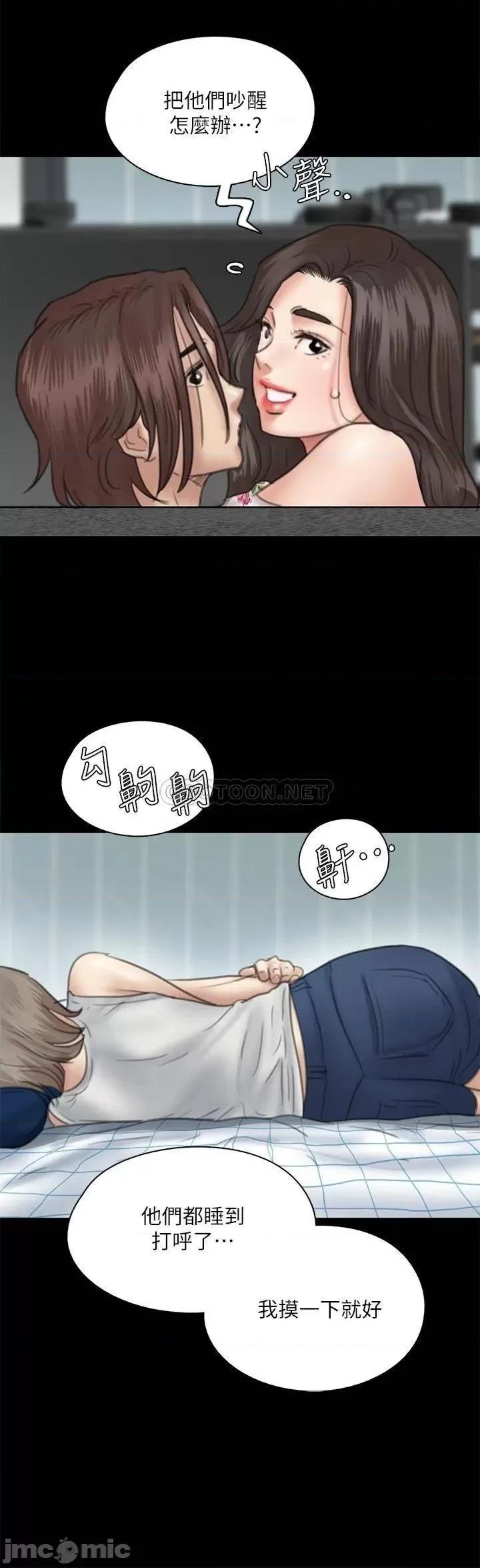 偶像女优 偶像女优 第35话 - 旁边有人的刺激感 第28页