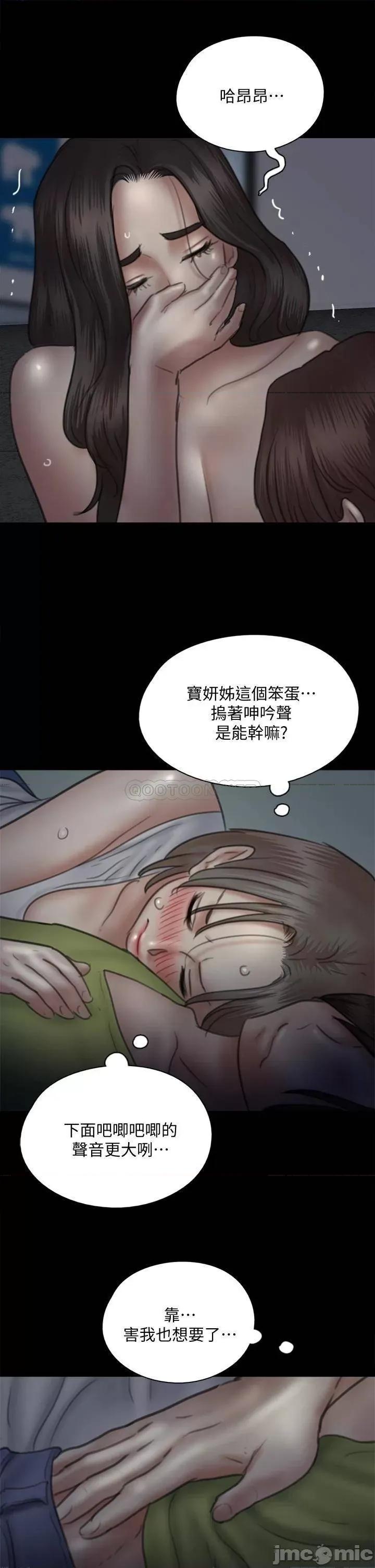 偶像女优 偶像女优 第35话 - 旁边有人的刺激感 第32页