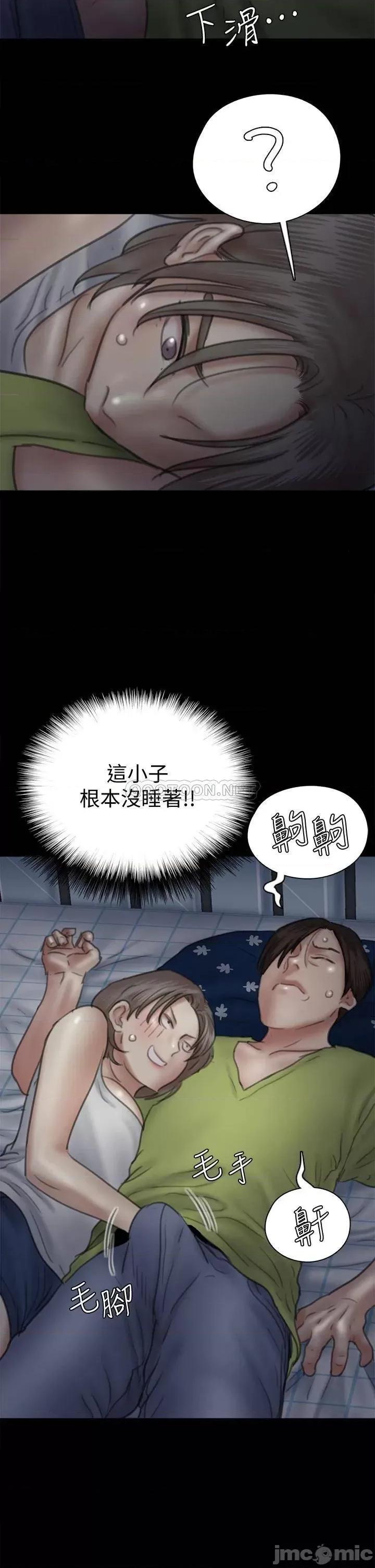 偶像女优 偶像女优 第35话 - 旁边有人的刺激感 第33页