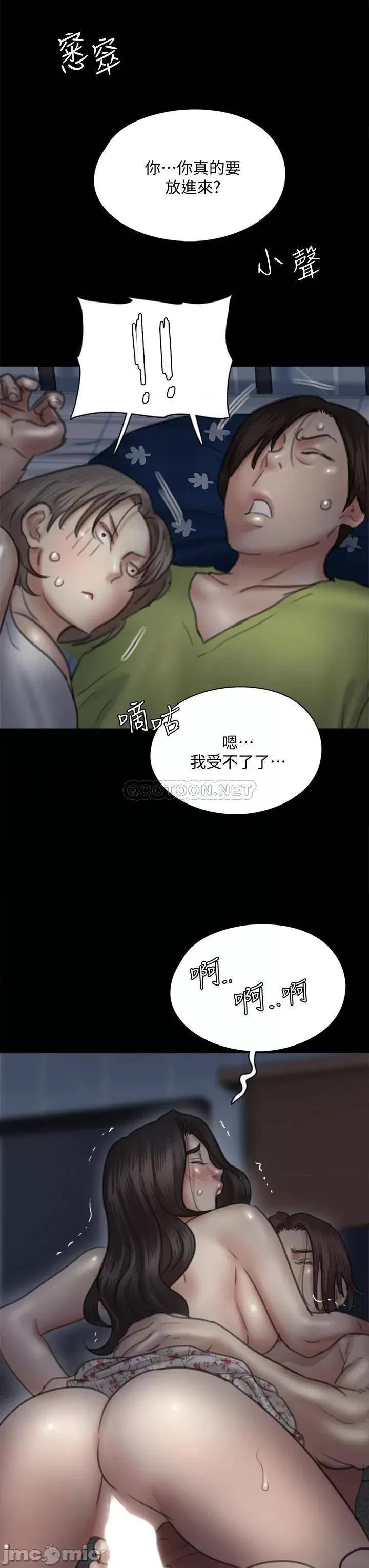 偶像女优 偶像女优 第35话 - 旁边有人的刺激感 第34页