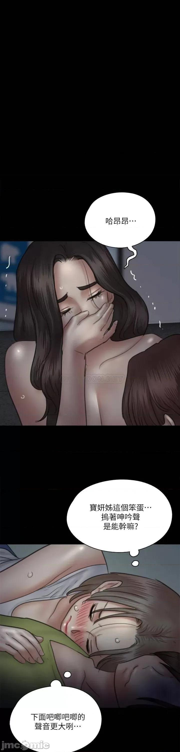 偶像女优 偶像女优 第36话 - 偷偷来...硬到冻未条! 第1页
