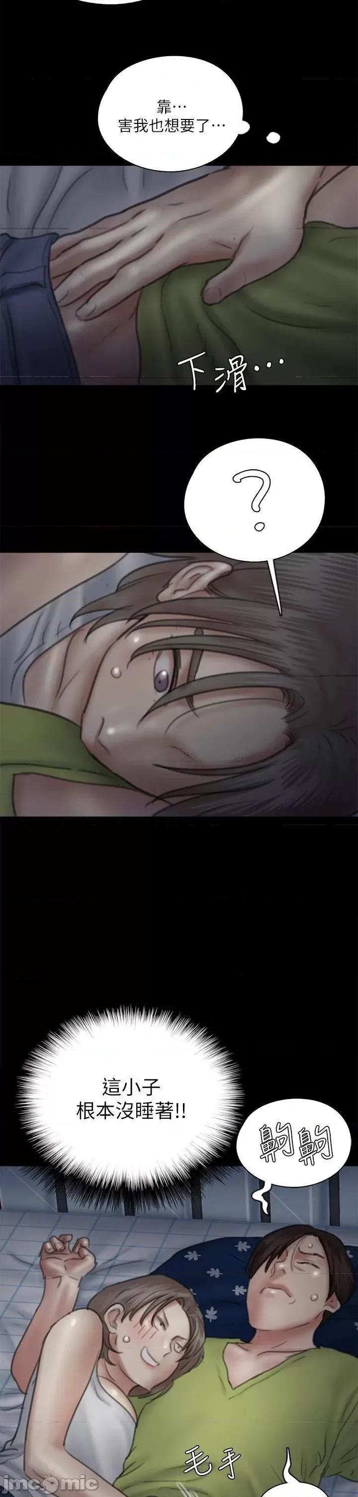 偶像女优 偶像女优 第36话 - 偷偷来...硬到冻未条! 第2页