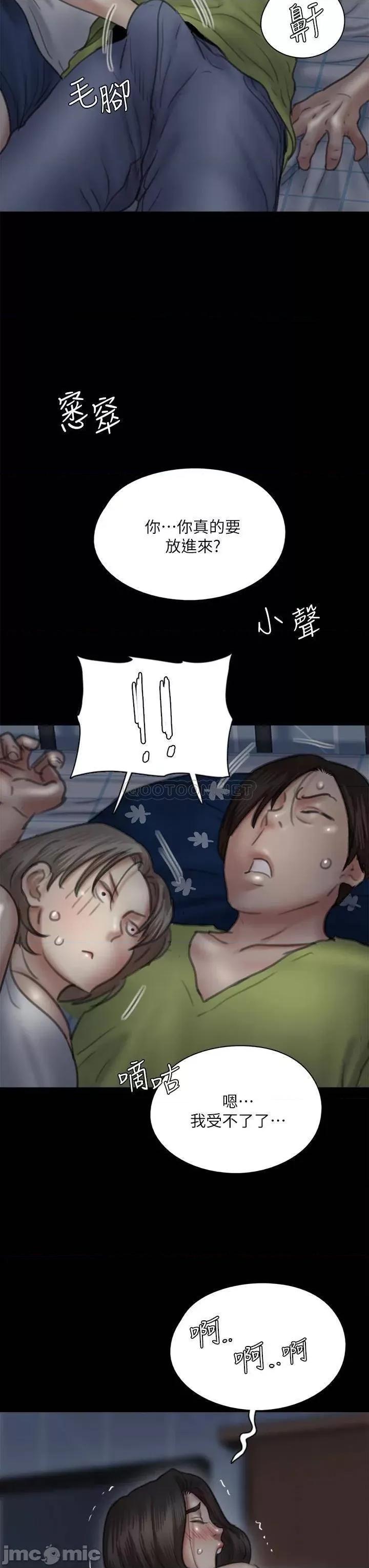 偶像女优 偶像女优 第36话 - 偷偷来...硬到冻未条! 第3页