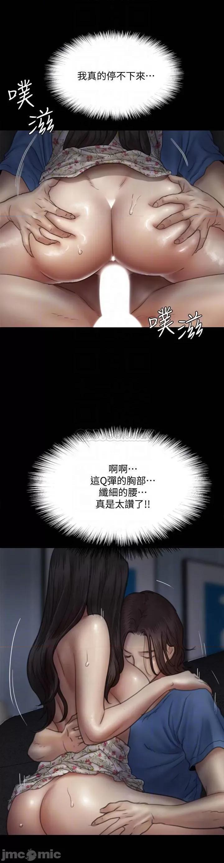 偶像女优 偶像女优 第36话 - 偷偷来...硬到冻未条! 第8页