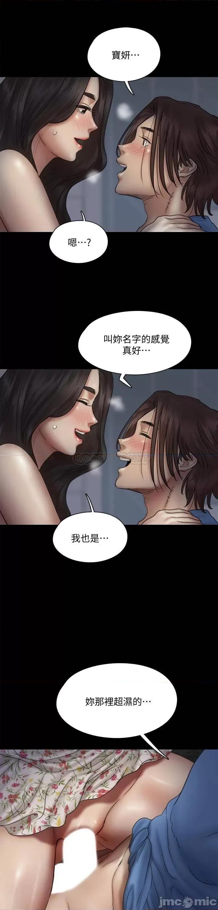 偶像女优 偶像女优 第36话 - 偷偷来...硬到冻未条! 第9页
