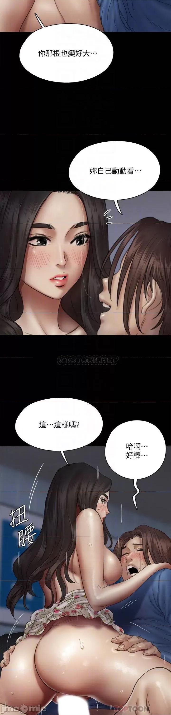 偶像女优 偶像女优 第36话 - 偷偷来...硬到冻未条! 第10页