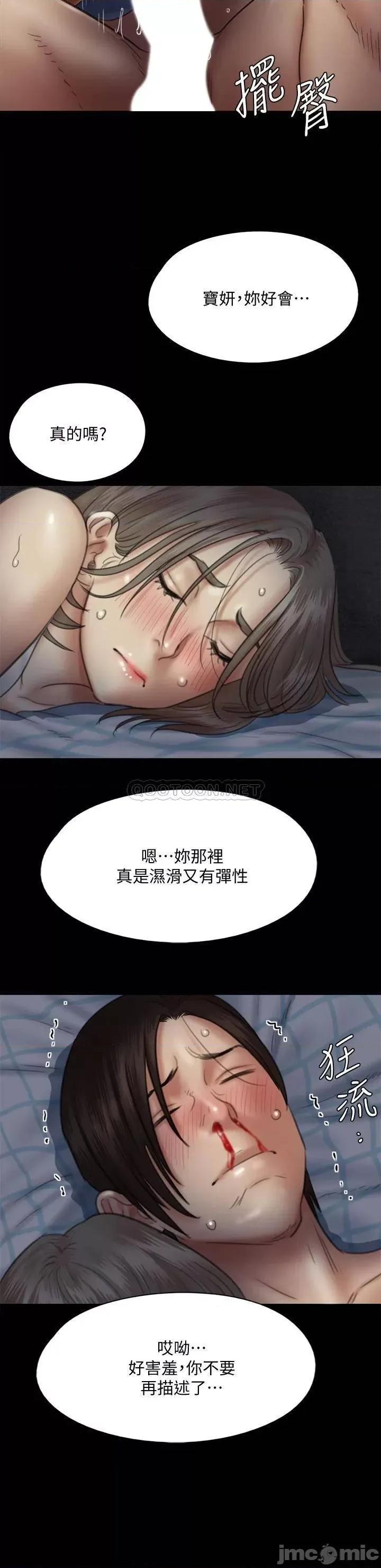 偶像女优 偶像女优 第36话 - 偷偷来...硬到冻未条! 第11页