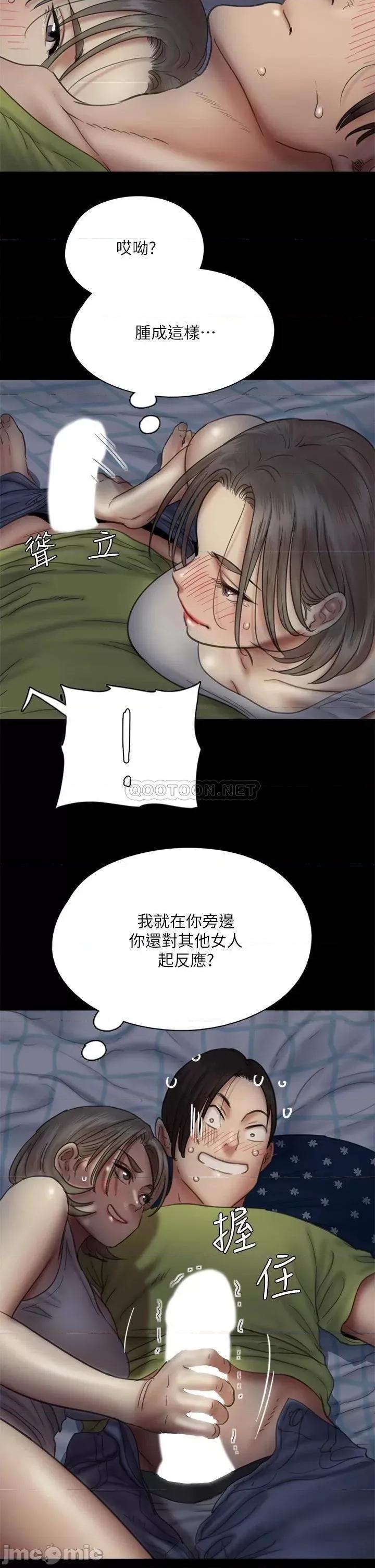 偶像女优 偶像女优 第36话 - 偷偷来...硬到冻未条! 第13页