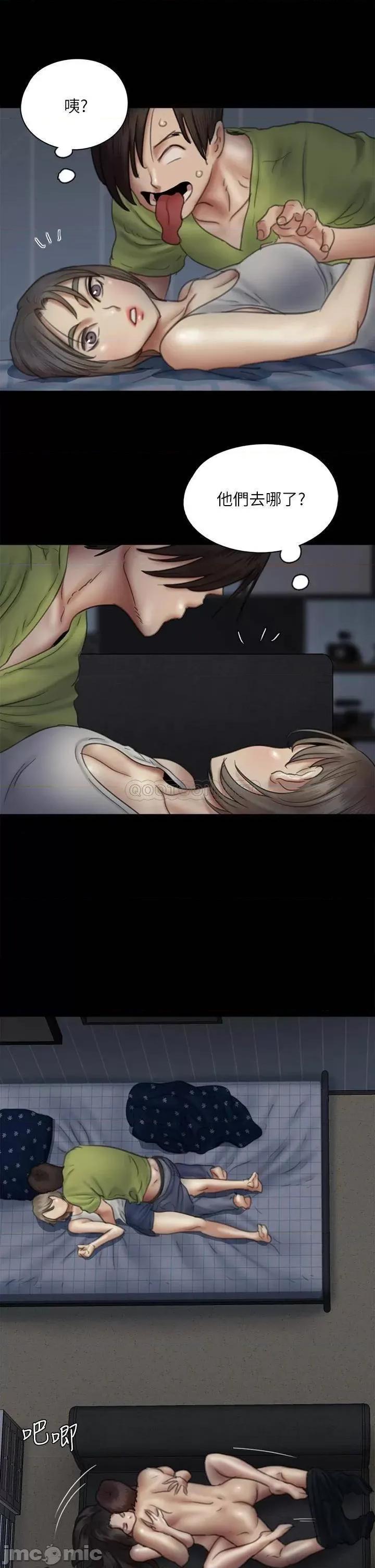偶像女优 偶像女优 第36话 - 偷偷来...硬到冻未条! 第15页