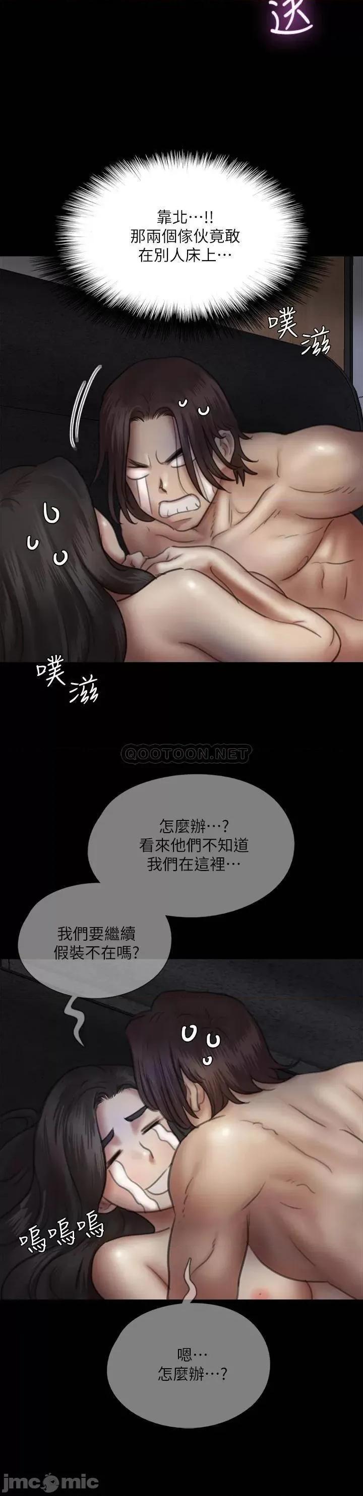 偶像女优 偶像女优 第36话 - 偷偷来...硬到冻未条! 第20页