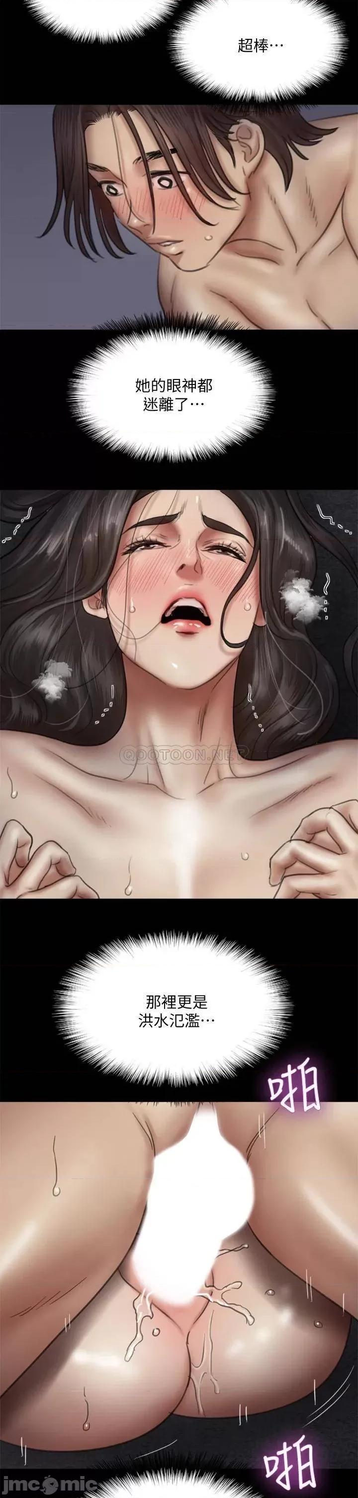 偶像女优 偶像女优 第36话 - 偷偷来...硬到冻未条! 第25页