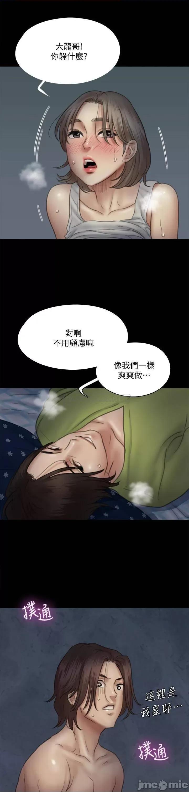 偶像女优 偶像女优 第36话 - 偷偷来...硬到冻未条! 第27页