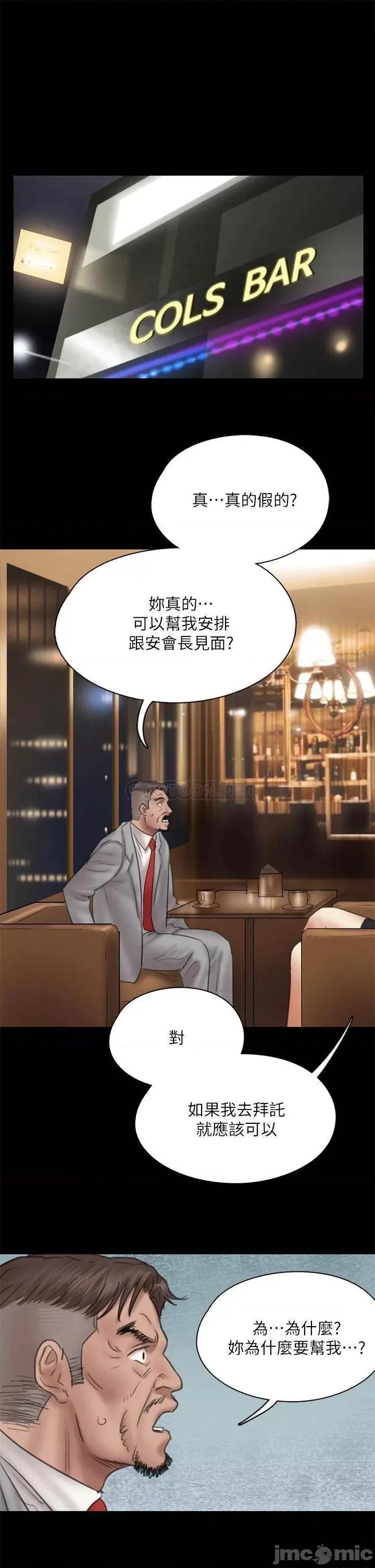 偶像女优 偶像女优 第36话 - 偷偷来...硬到冻未条! 第33页