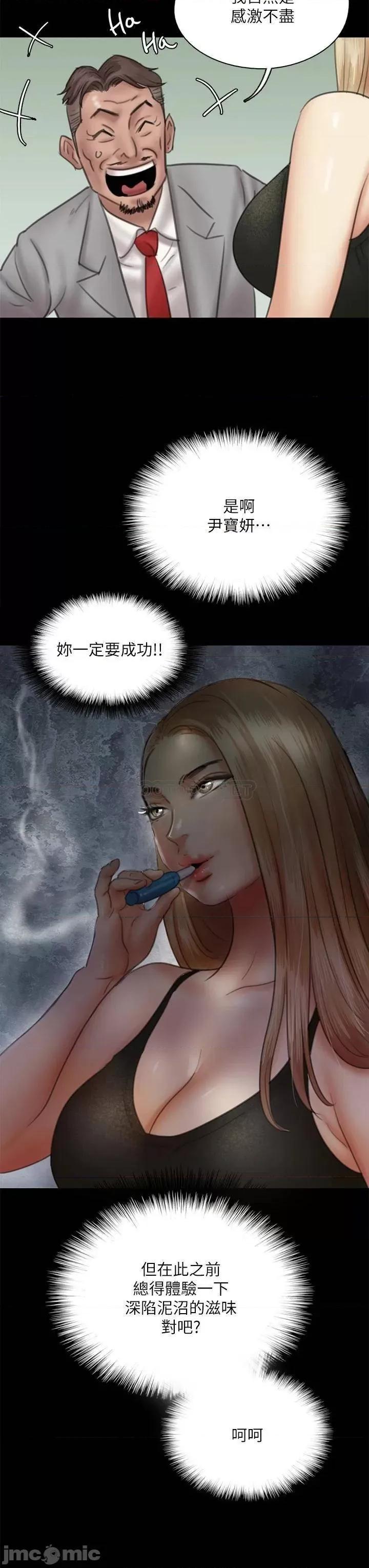 偶像女优 偶像女优 第36话 - 偷偷来...硬到冻未条! 第35页