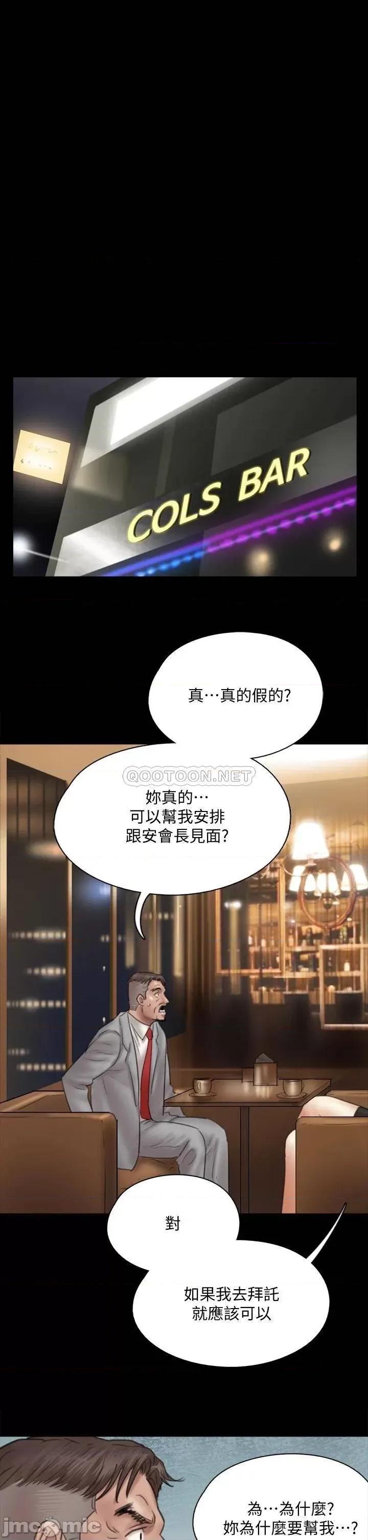 偶像女优 偶像女优 第37话 - 想要现在吃掉妳 第1页