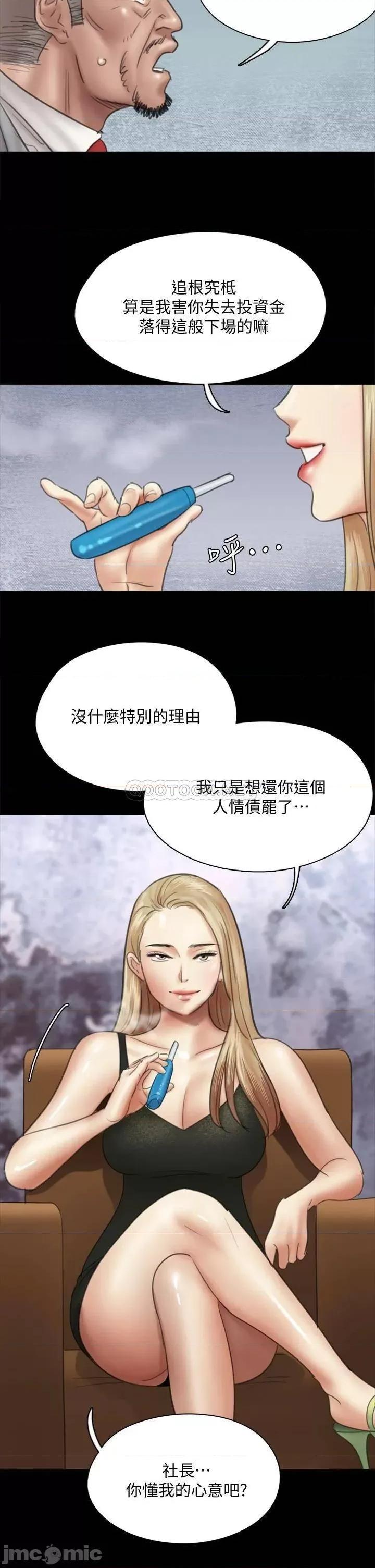 偶像女优 偶像女优 第37话 - 想要现在吃掉妳 第2页