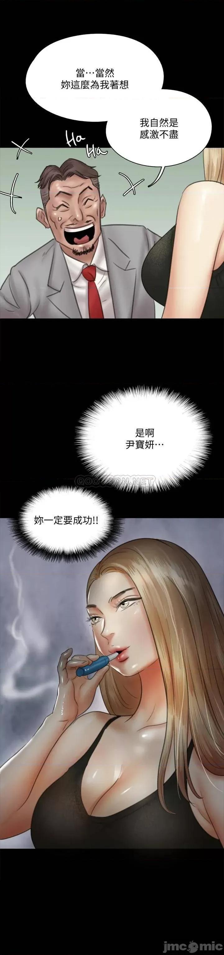 偶像女优 偶像女优 第37话 - 想要现在吃掉妳 第3页