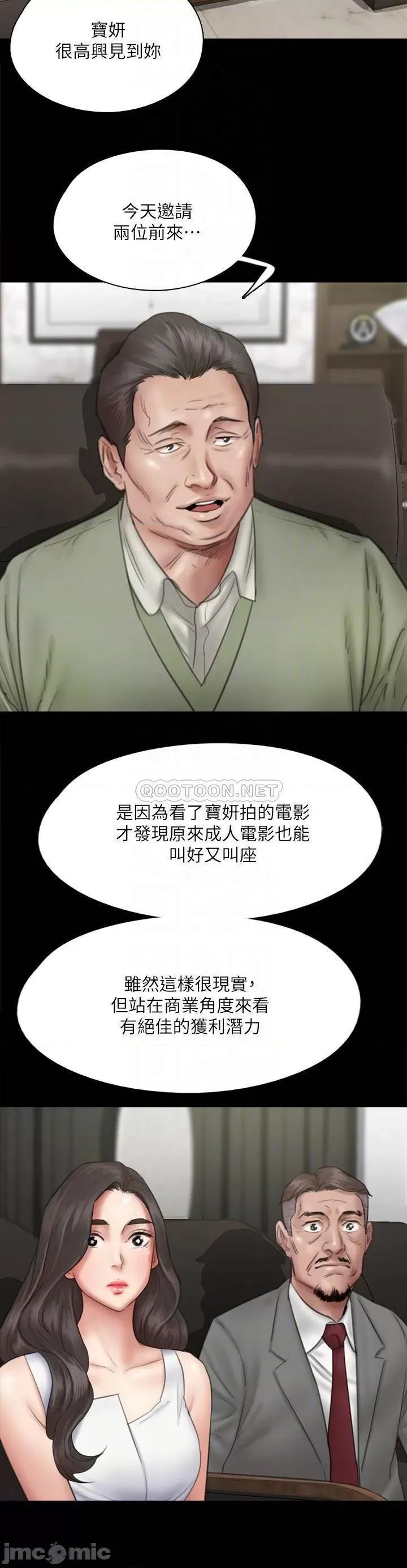 偶像女优 偶像女优 第37话 - 想要现在吃掉妳 第10页