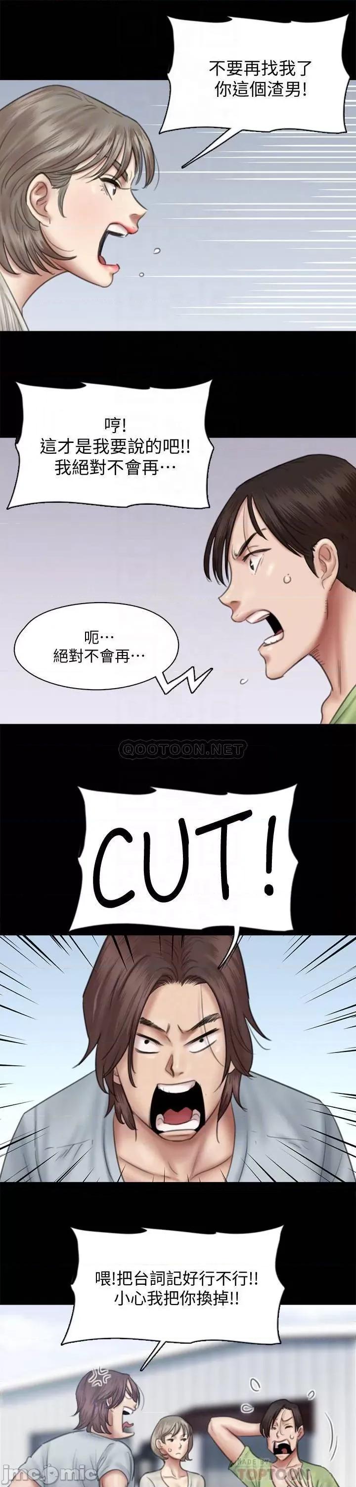 偶像女优 偶像女优 第37话 - 想要现在吃掉妳 第14页