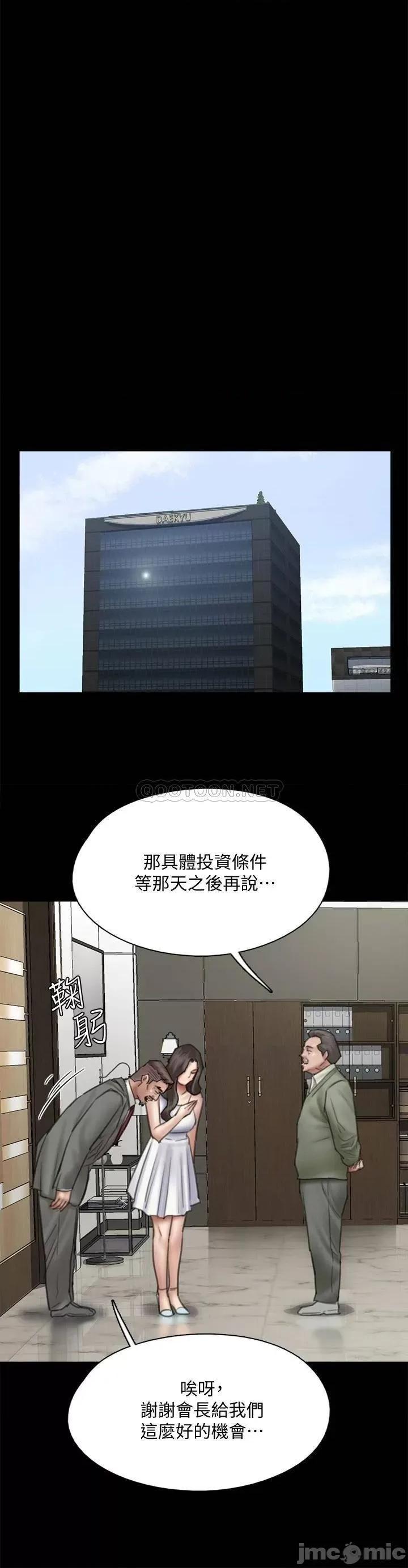 偶像女优 偶像女优 第37话 - 想要现在吃掉妳 第19页