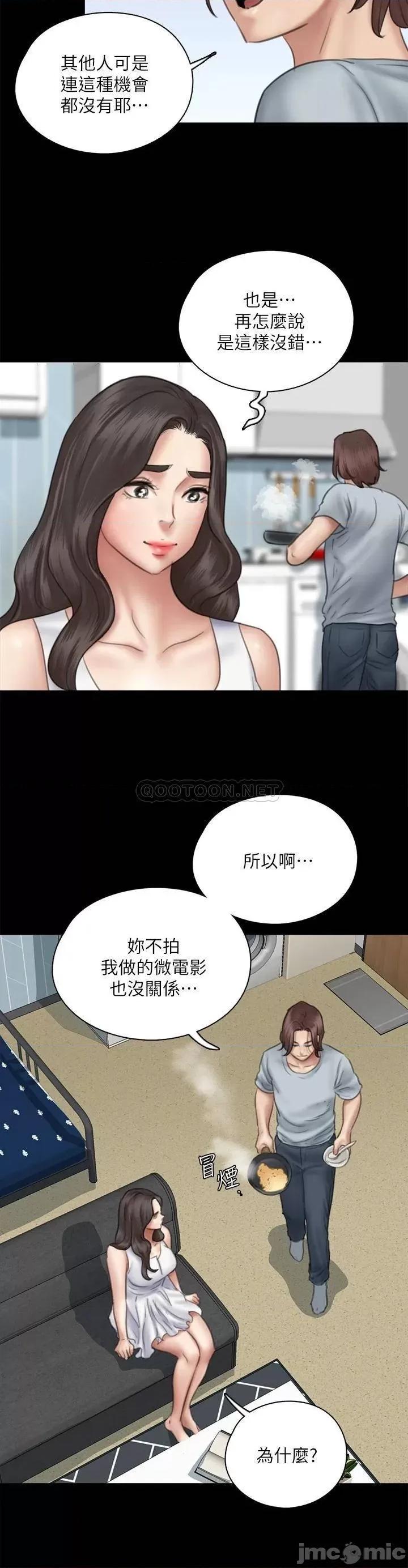 偶像女优 偶像女优 第37话 - 想要现在吃掉妳 第25页