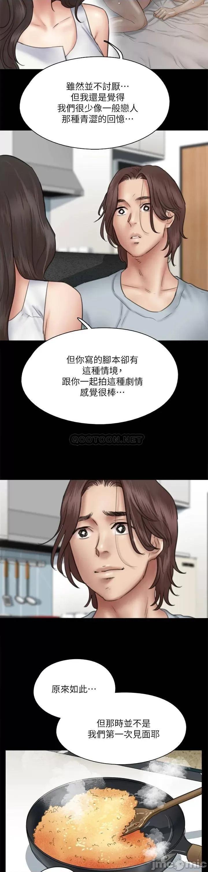 偶像女优 偶像女优 第37话 - 想要现在吃掉妳 第27页