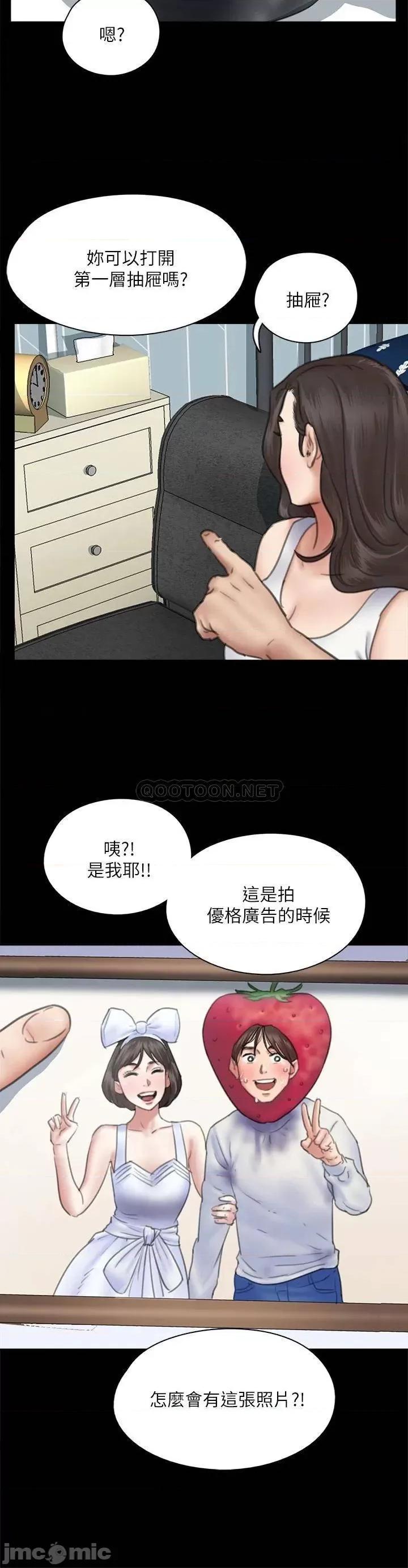 偶像女优 偶像女优 第37话 - 想要现在吃掉妳 第28页