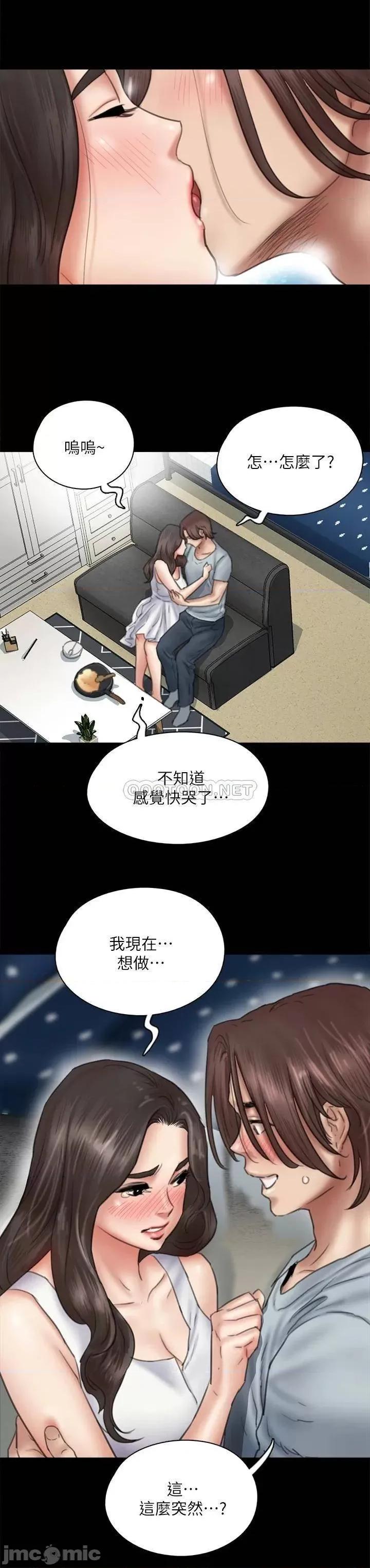 偶像女优 偶像女优 第37话 - 想要现在吃掉妳 第31页