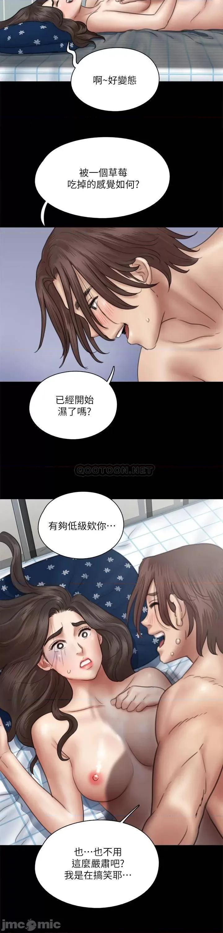 偶像女优 偶像女优 第37话 - 想要现在吃掉妳 第33页