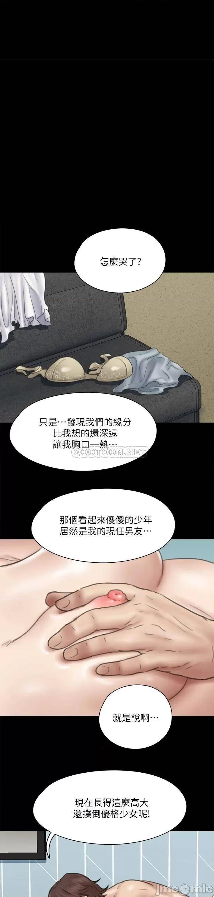 偶像女优 偶像女优 第38话 - 我想听下流的话...! 第1页