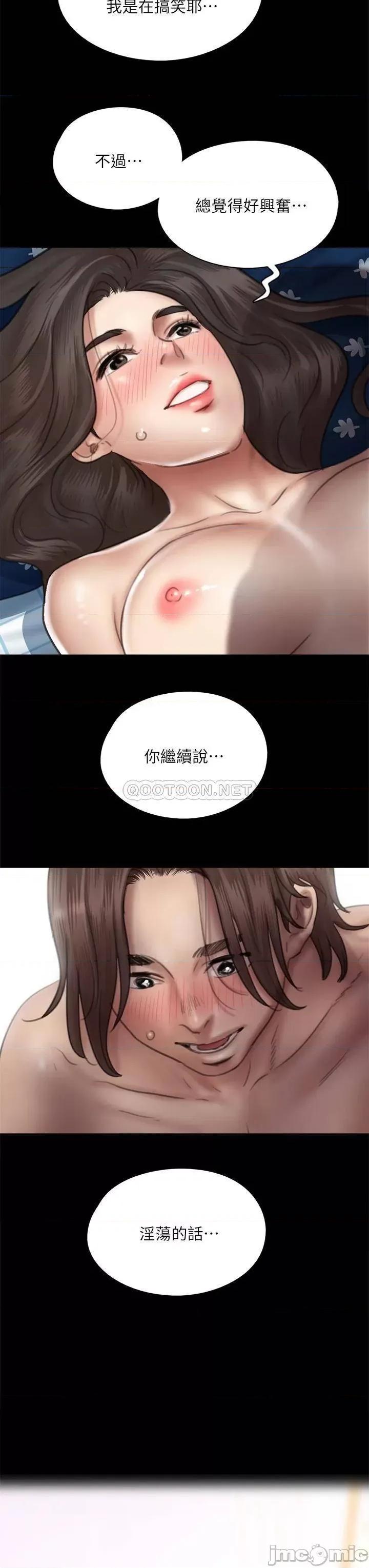 偶像女优 偶像女优 第38话 - 我想听下流的话...! 第3页