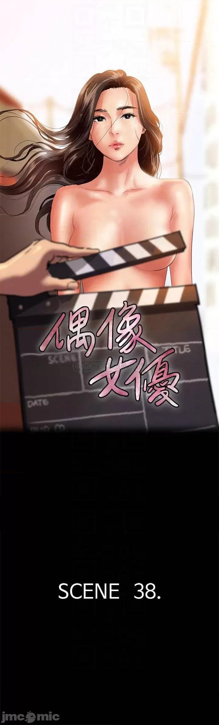 偶像女优 偶像女优 第38话 - 我想听下流的话...! 第4页