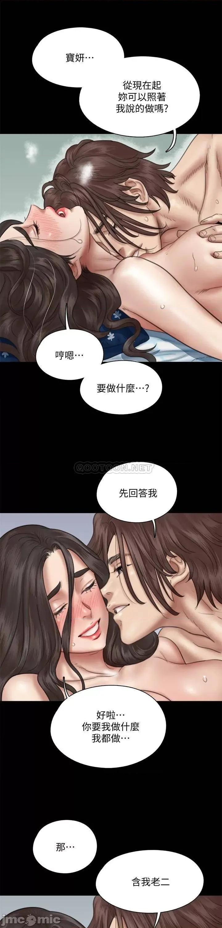 偶像女优 偶像女优 第38话 - 我想听下流的话...! 第11页