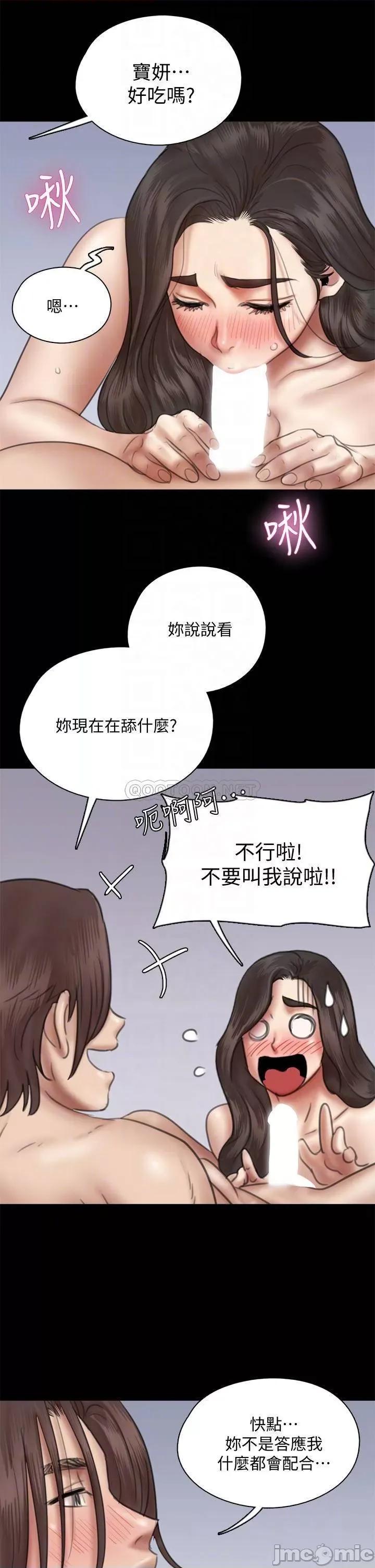 偶像女优 偶像女优 第38话 - 我想听下流的话...! 第14页