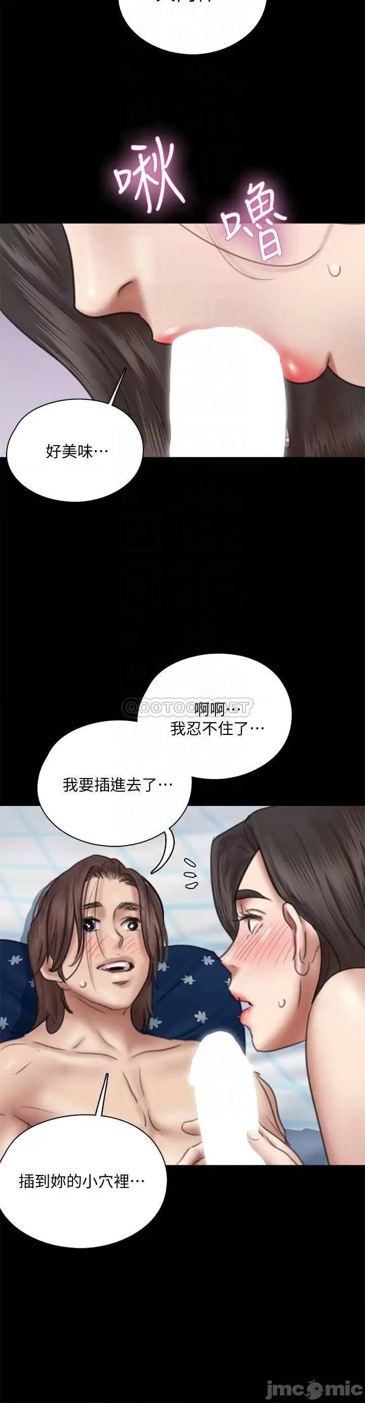 偶像女优 偶像女优 第38话 - 我想听下流的话...! 第16页