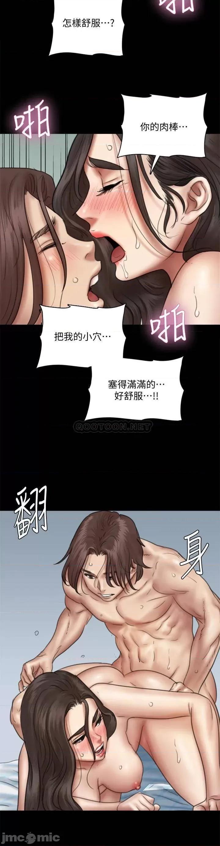 偶像女优 偶像女优 第38话 - 我想听下流的话...! 第22页