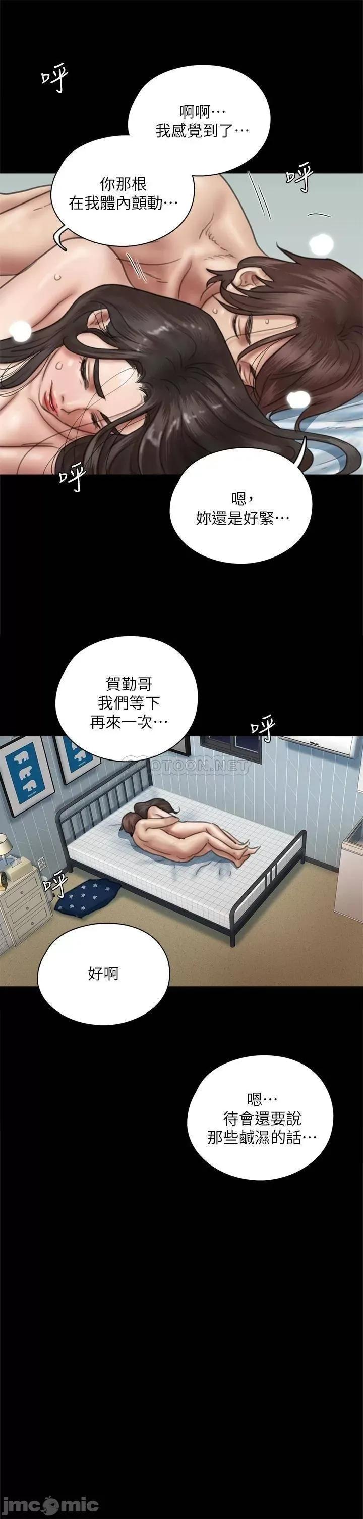 偶像女优 偶像女优 第38话 - 我想听下流的话...! 第29页