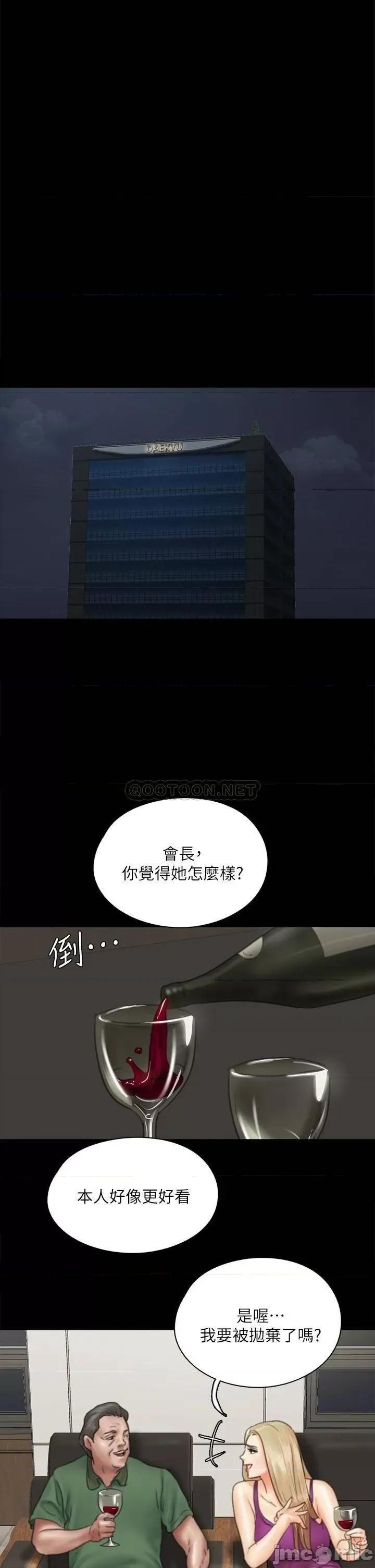 偶像女优 偶像女优 第38话 - 我想听下流的话...! 第30页
