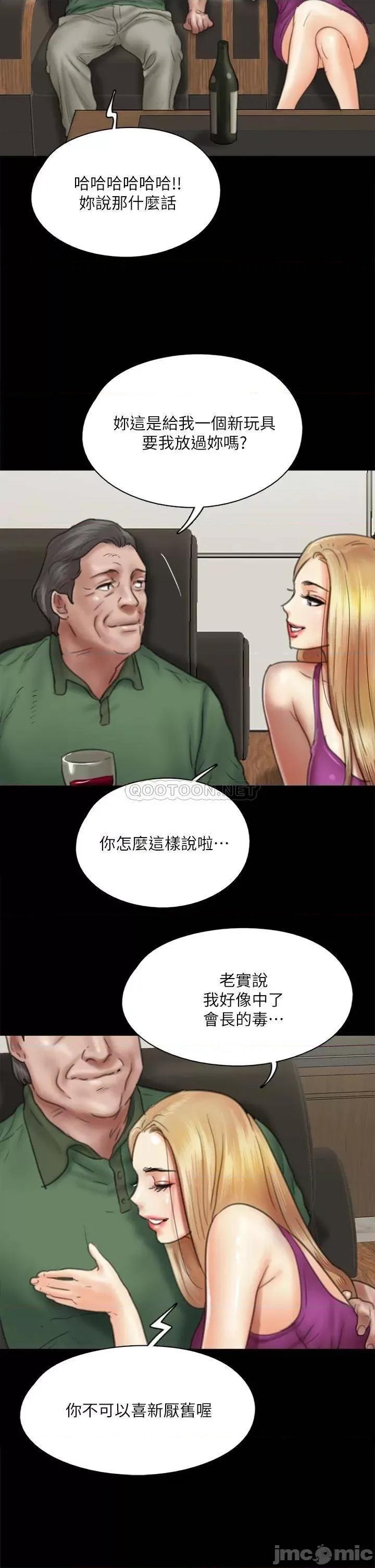 偶像女优 偶像女优 第38话 - 我想听下流的话...! 第31页