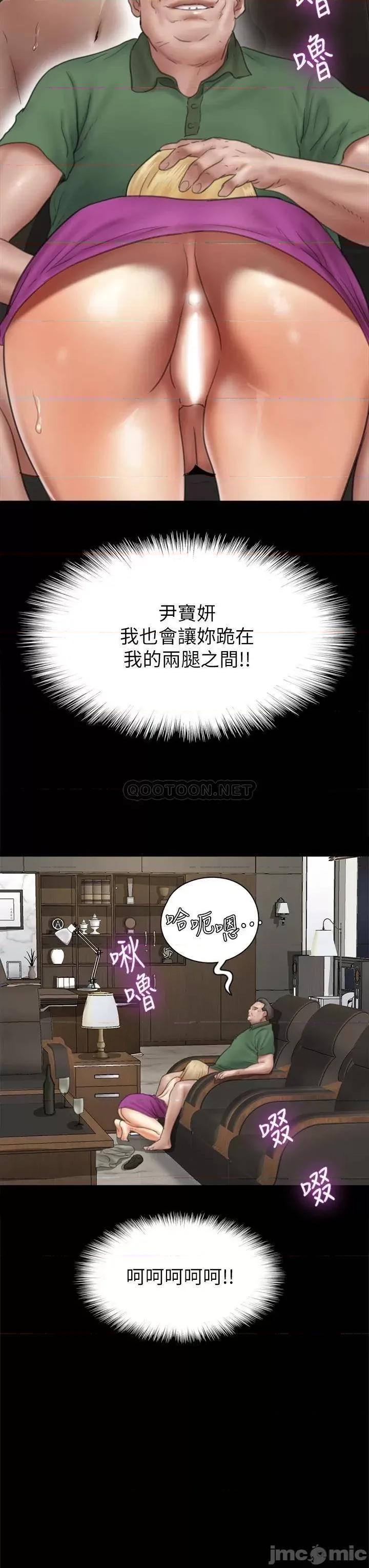 偶像女优 偶像女优 第38话 - 我想听下流的话...! 第34页