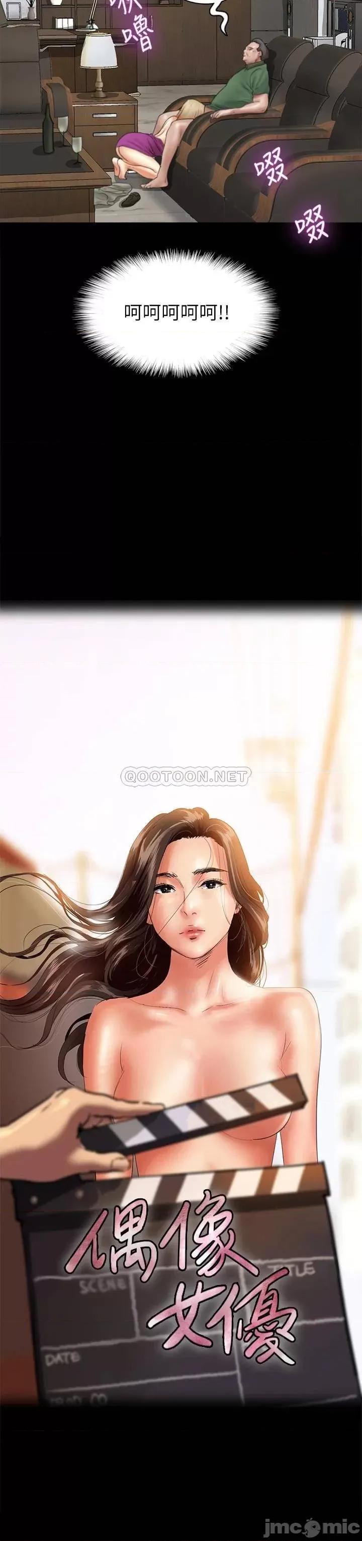 偶像女优 偶像女优 第39话 - 另一个觊觎宝妍的男人 第3页